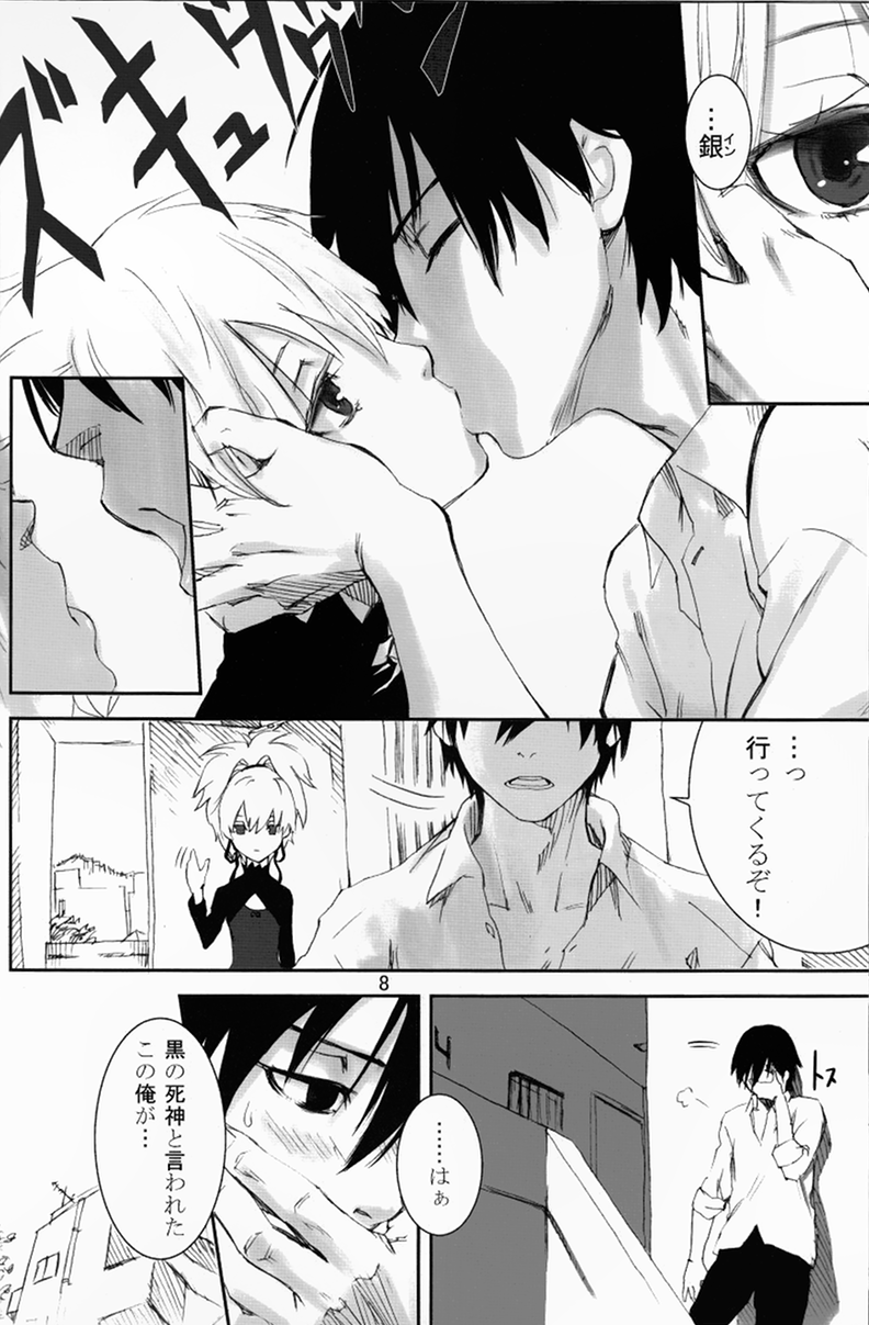 NOCTURNE -FOR TWO LOVERS- page 7 full