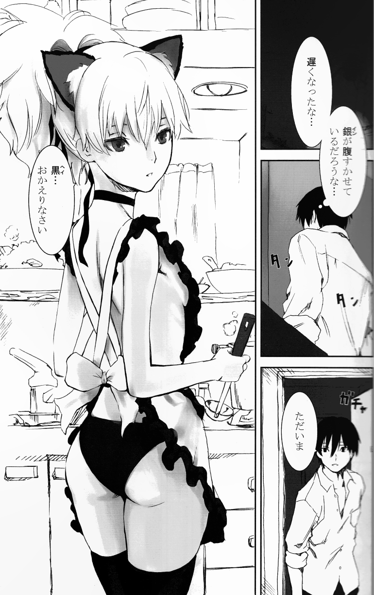 NOCTURNE -FOR TWO LOVERS- page 8 full