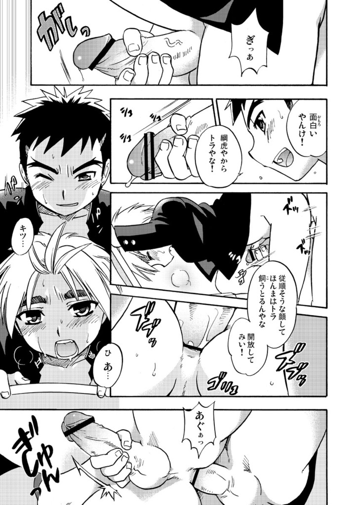 Western Cheerboy page 11 full