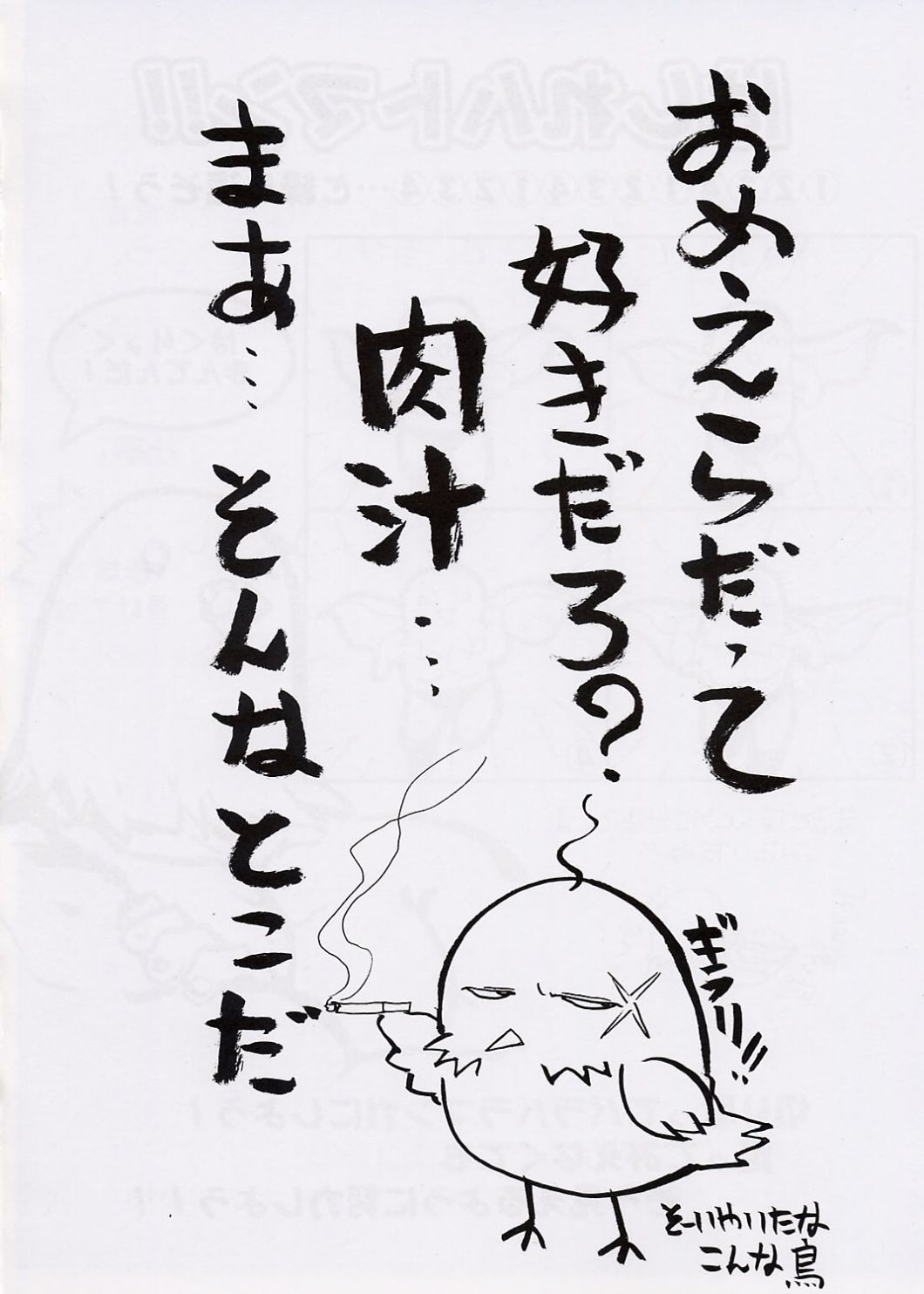 HATOBON page 11 full