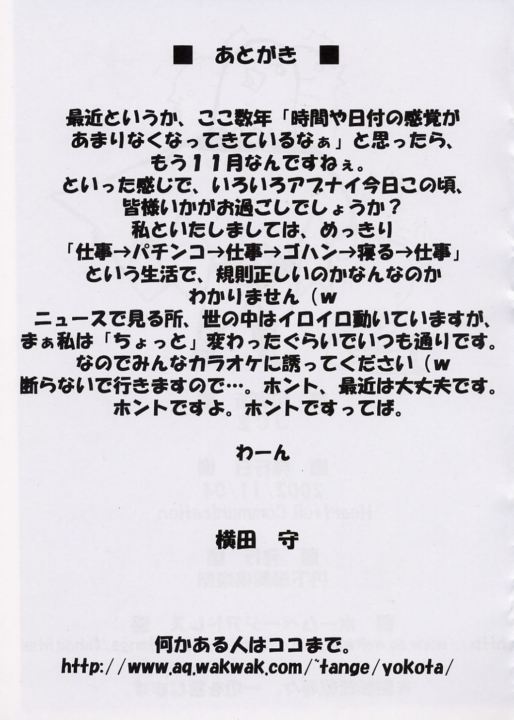 HATOBON page 12 full
