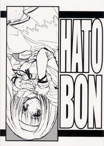 (Heartfull Communication) [Tange Kentou Club (Yokota Mamoru)] HATOBON cover