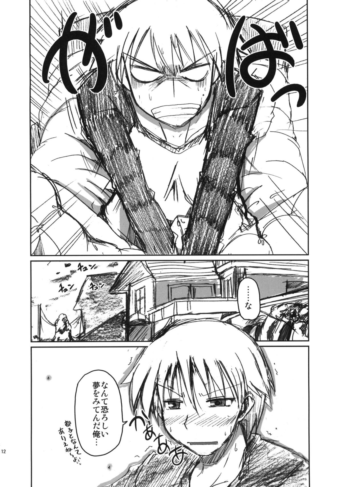 Osananajimi ga Yanyan Deredere Shite Shimau Ecchi na Hon page 11 full