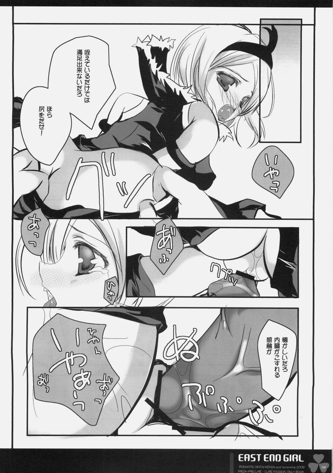 EAST END GIRL page 7 full