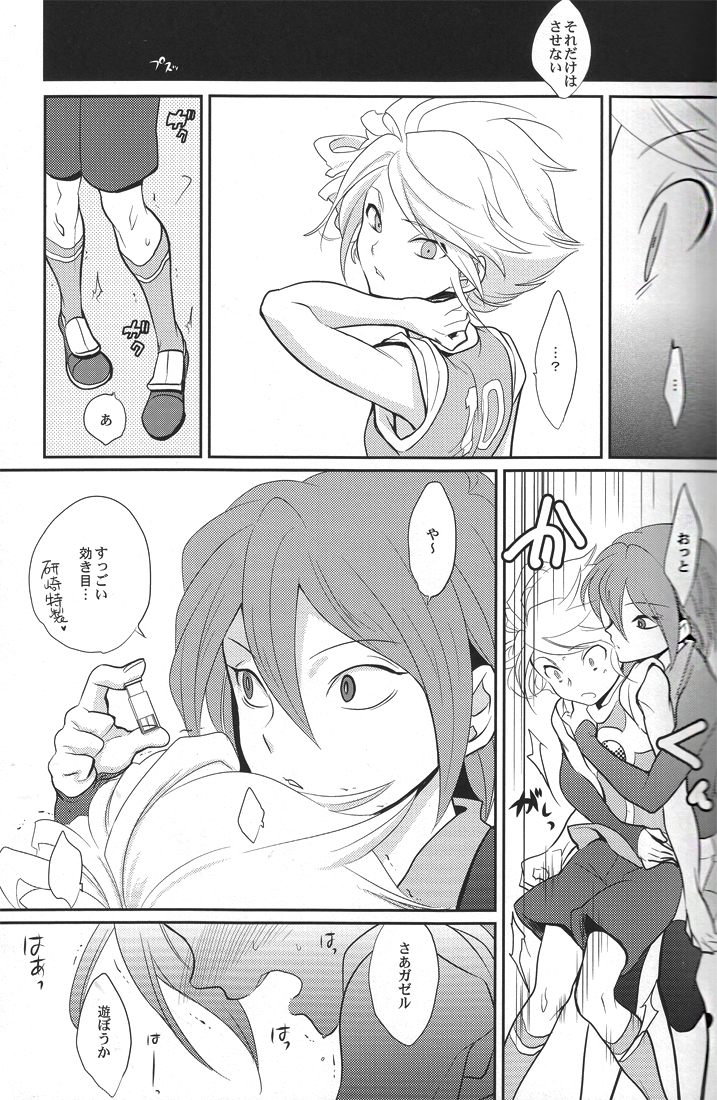Green Eyed Monster page 12 full
