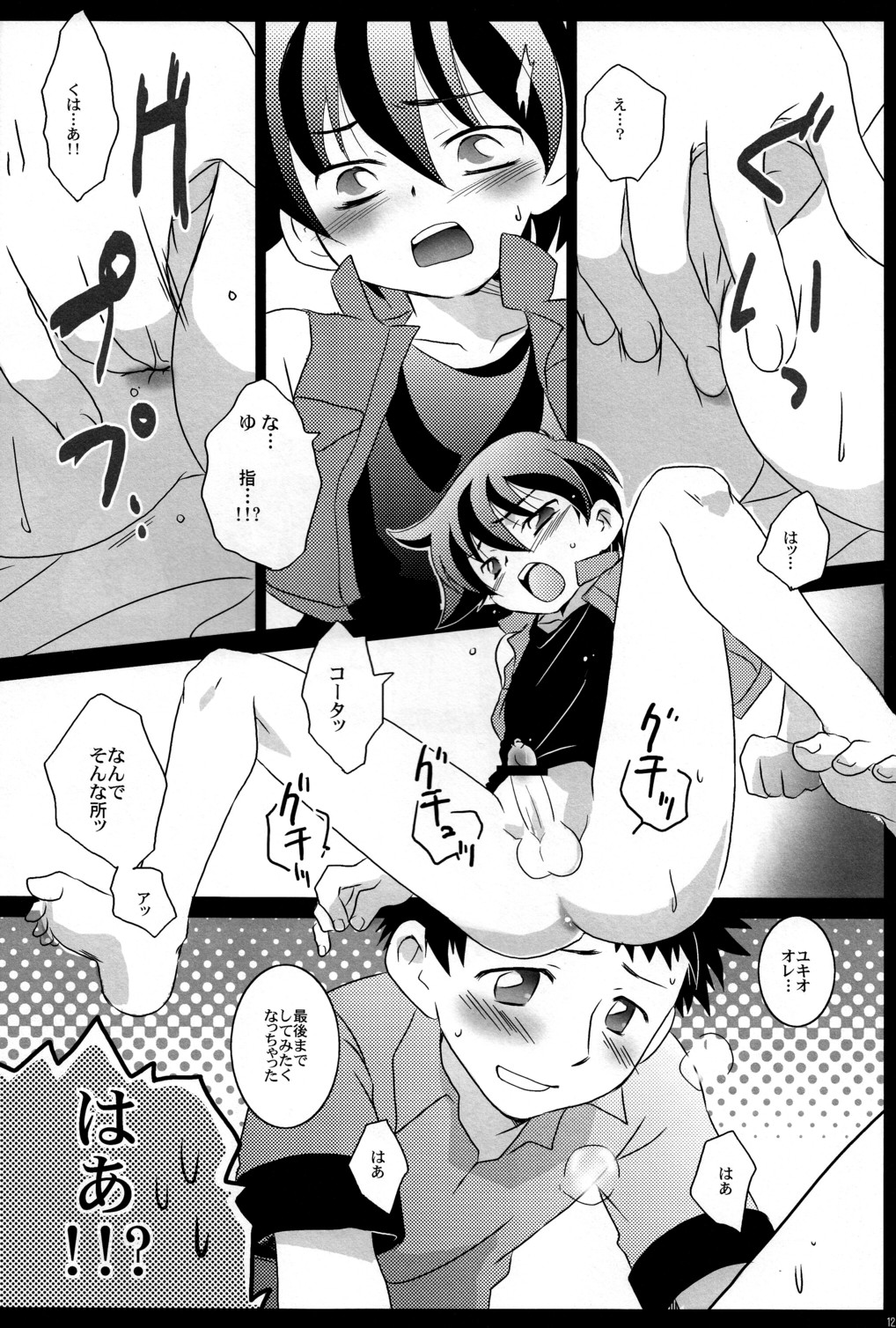 Mission Y page 12 full