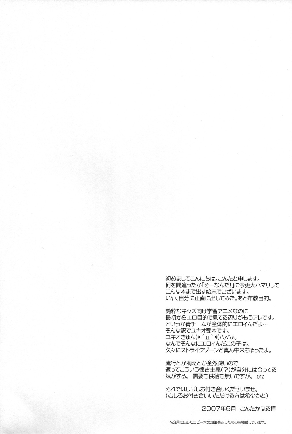 Mission Y page 4 full