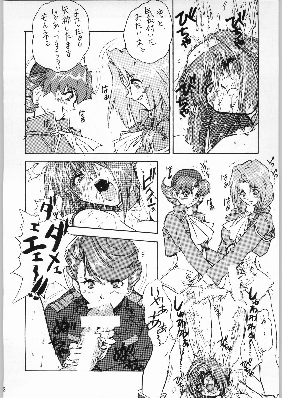 Kichijou Shoujo page 11 full