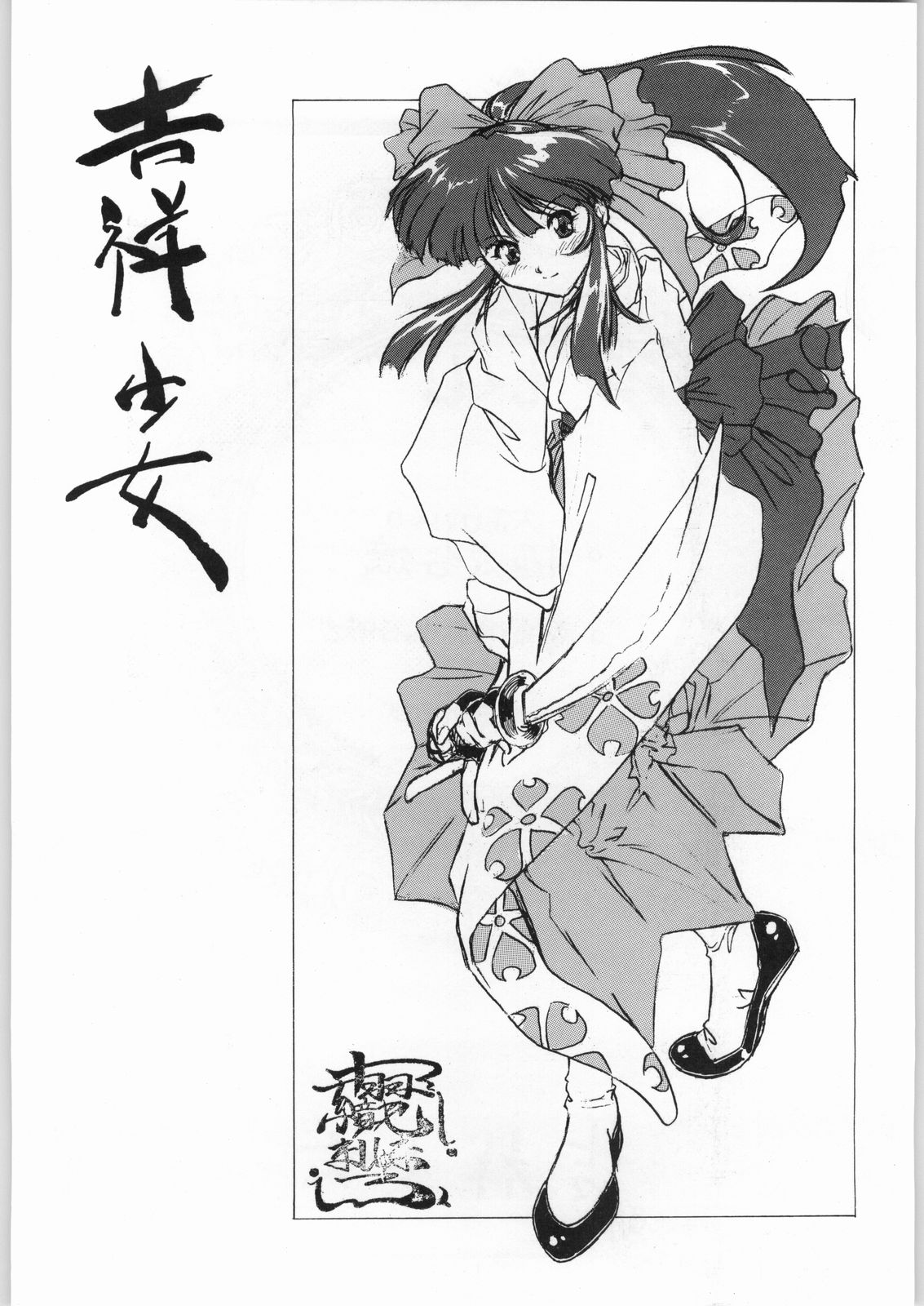 Kichijou Shoujo page 2 full