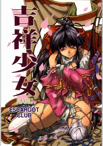 (C51) [Escargot Club (Juubaori Mashumaro)] Kichijou Shoujo (Sakura Taisen) cover