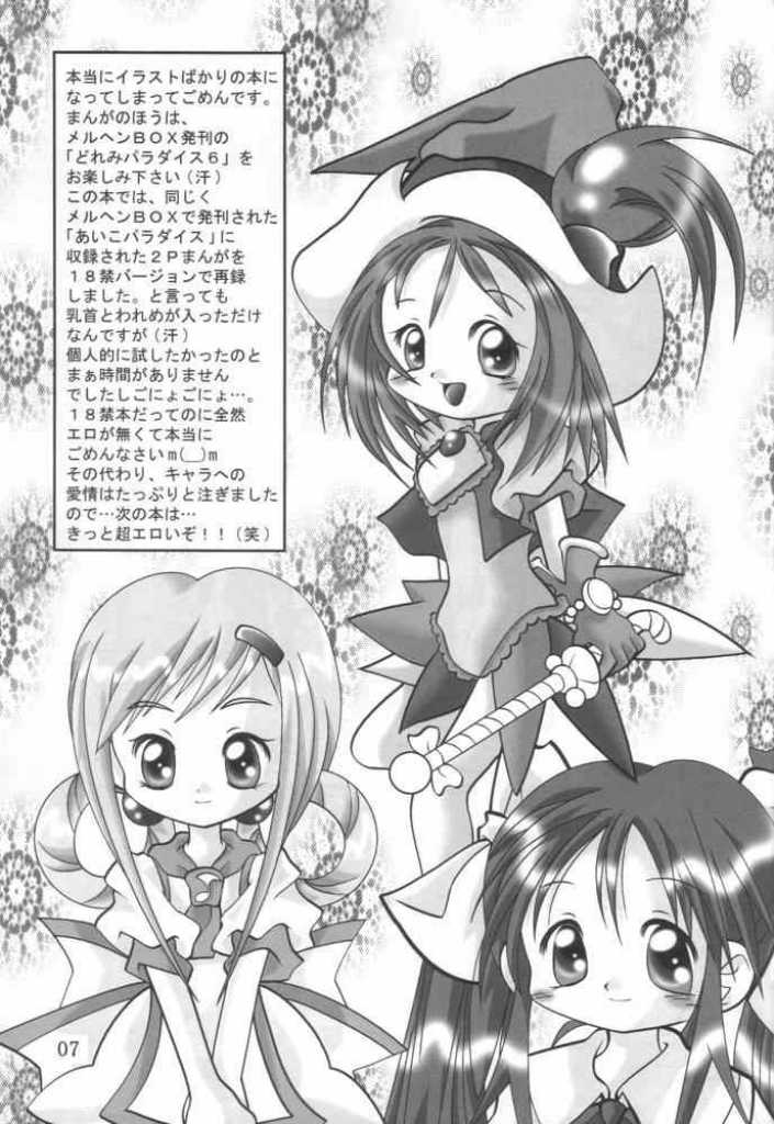 Ta-Ta-'ｓ Labo Vol.1 page 4 full
