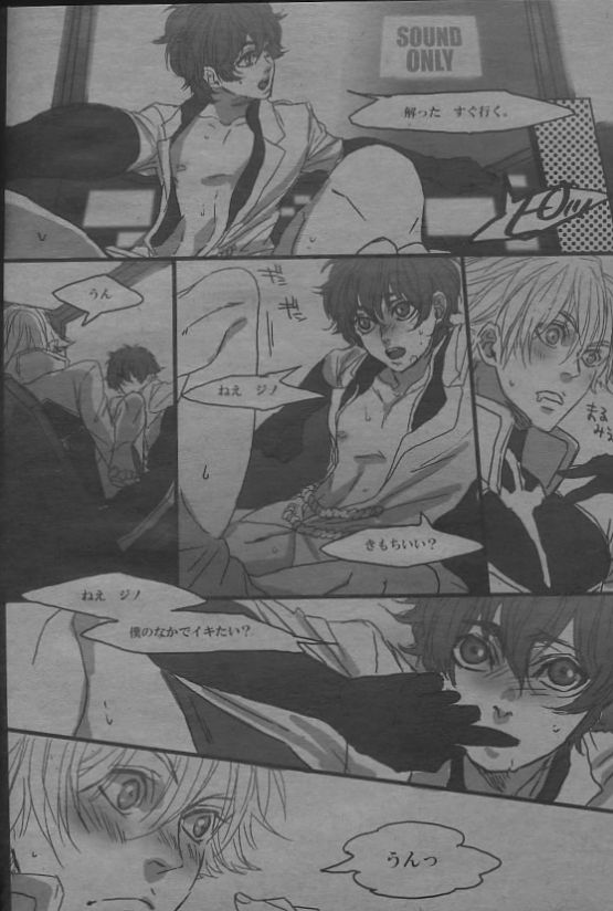 Trigger Happy page 12 full