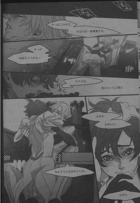 Trigger Happy page 8 full