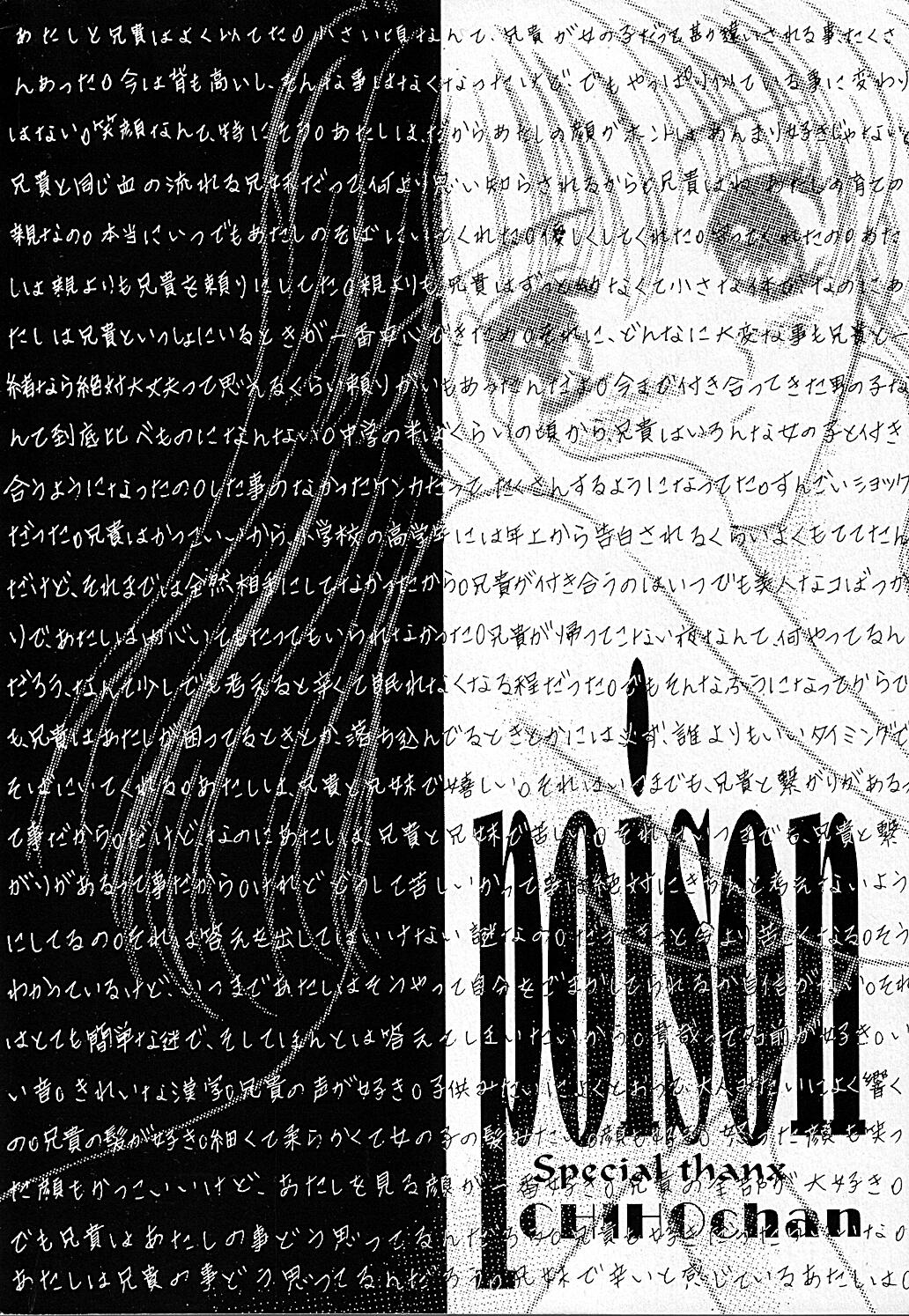 Poison page 2 full