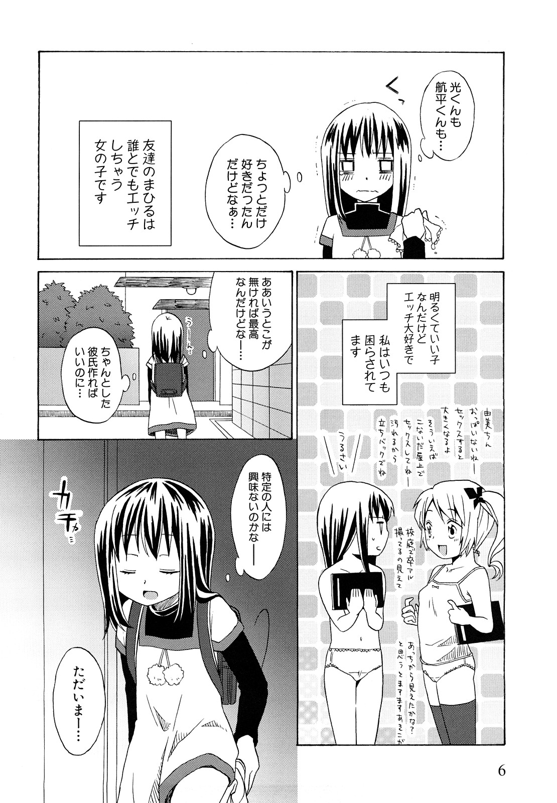 Loli Bitch Now! page 9 full