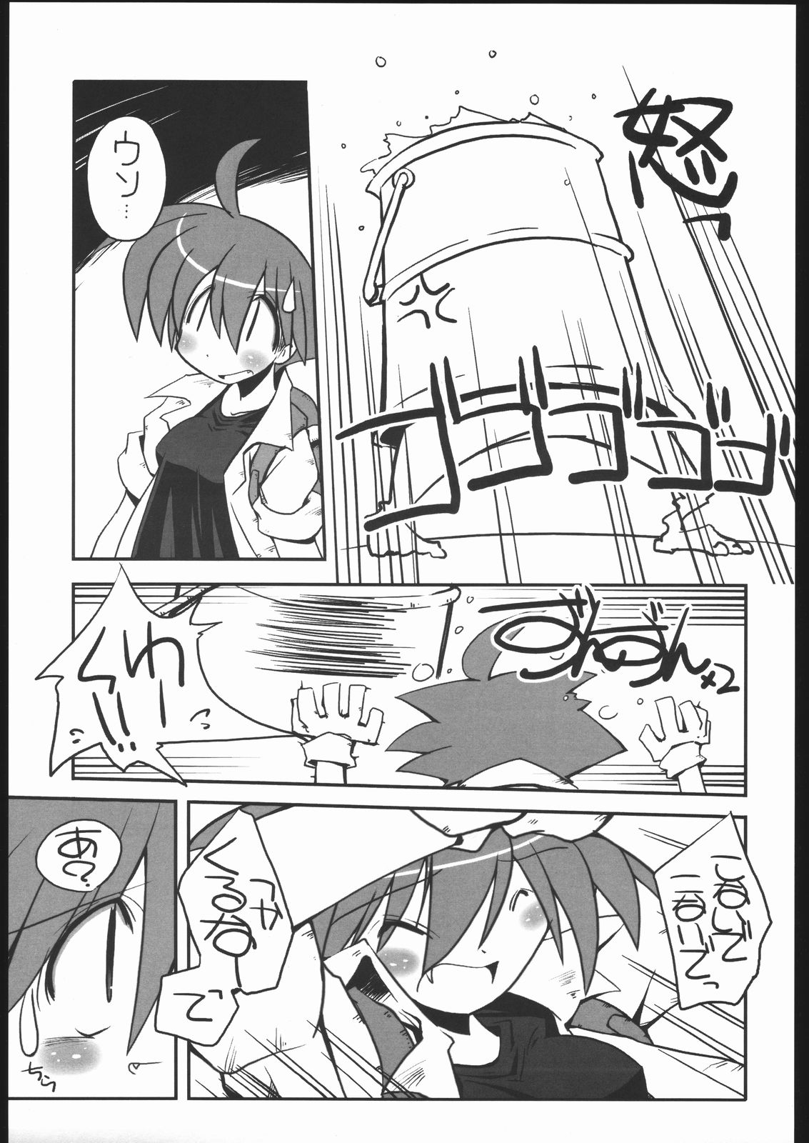 vsF48 page 10 full