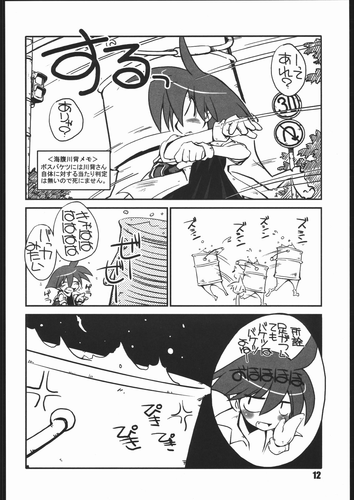 vsF48 page 11 full
