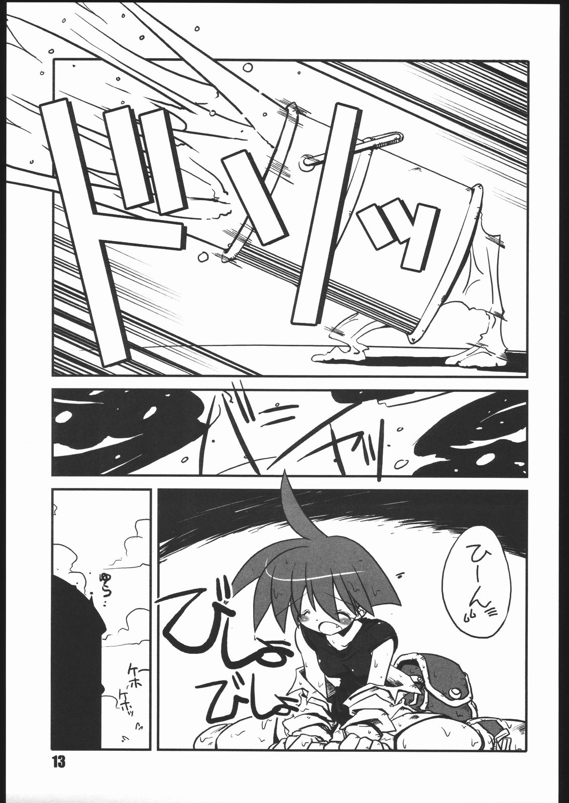 vsF48 page 12 full