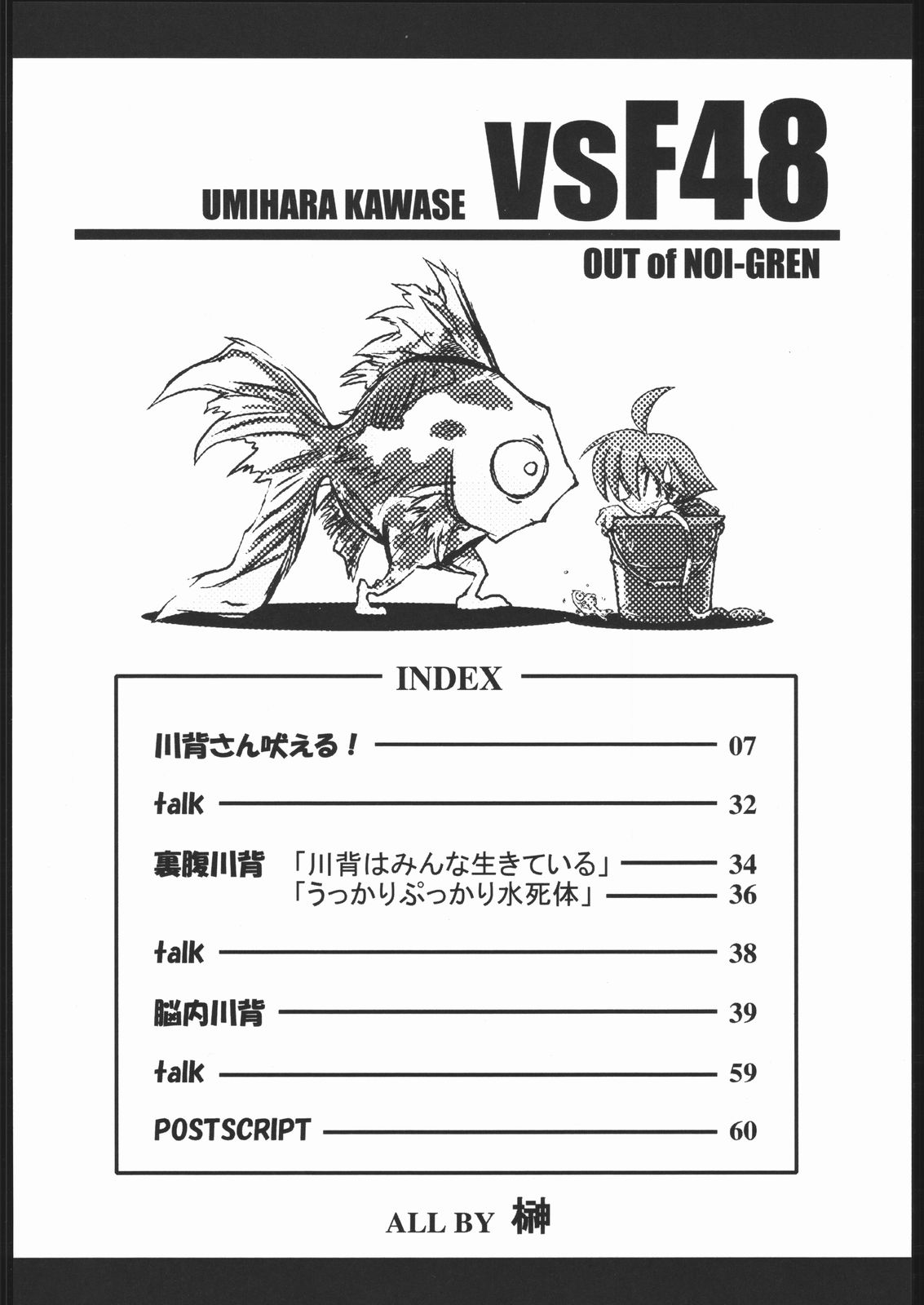vsF48 page 3 full
