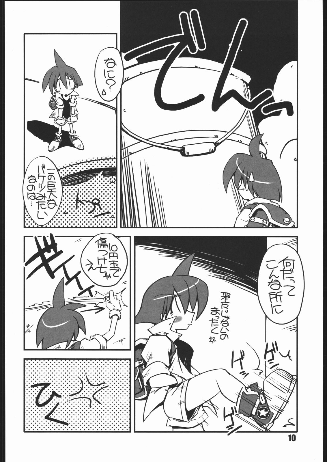 vsF48 page 9 full