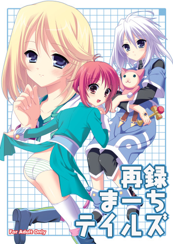 [Sorairo March (Narusawa Sora)] Sairoku March Tales DLBan (Tales of Symphonia, Tales of Rebirth) [Digital] cover
