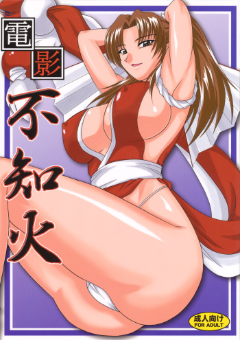 (C74) [ZVIZVA (Forester)] Denkage Shiranui (Fatal Fury | Garou Densetsu) cover
