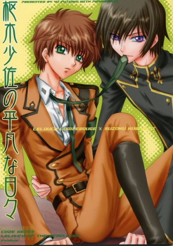 common (Code Geass) cover
