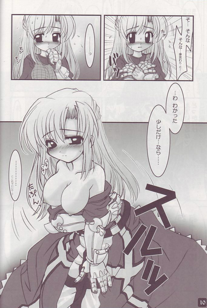Operation RAGNAROK ~EVER SNOW~ page 10 full