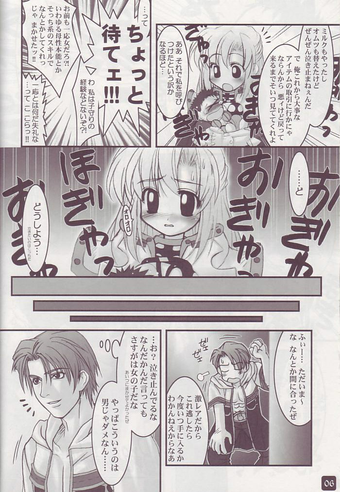 Operation RAGNAROK ~EVER SNOW~ page 6 full