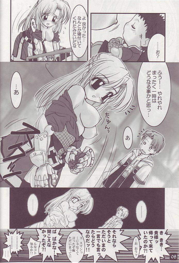 Operation RAGNAROK ~EVER SNOW~ page 8 full