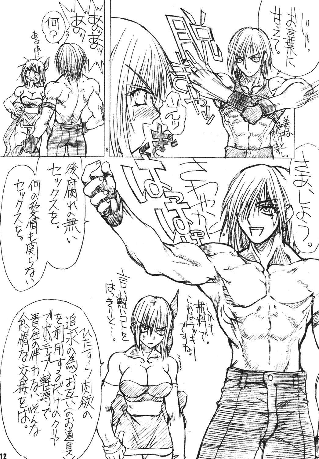 BOIN NI page 11 full