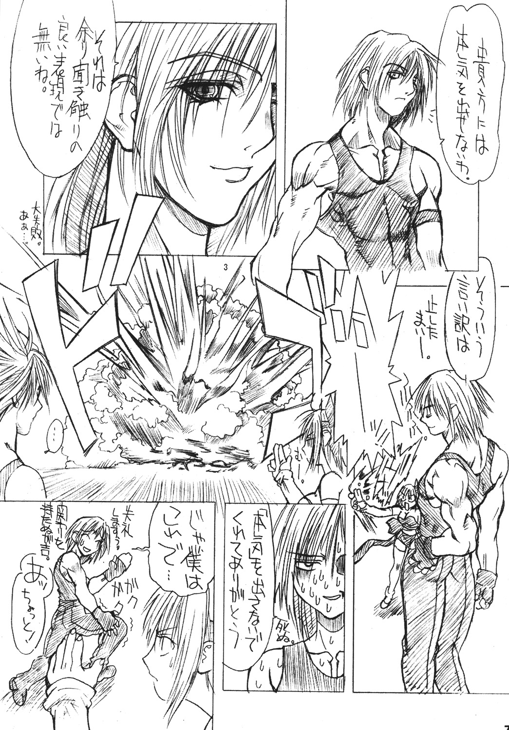 BOIN NI page 6 full