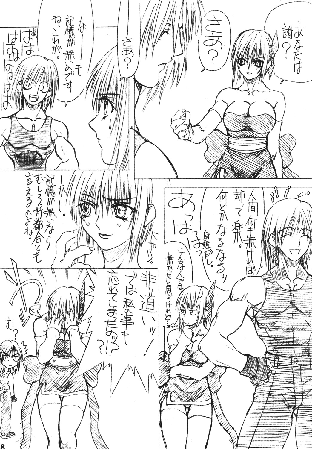 BOIN NI page 7 full