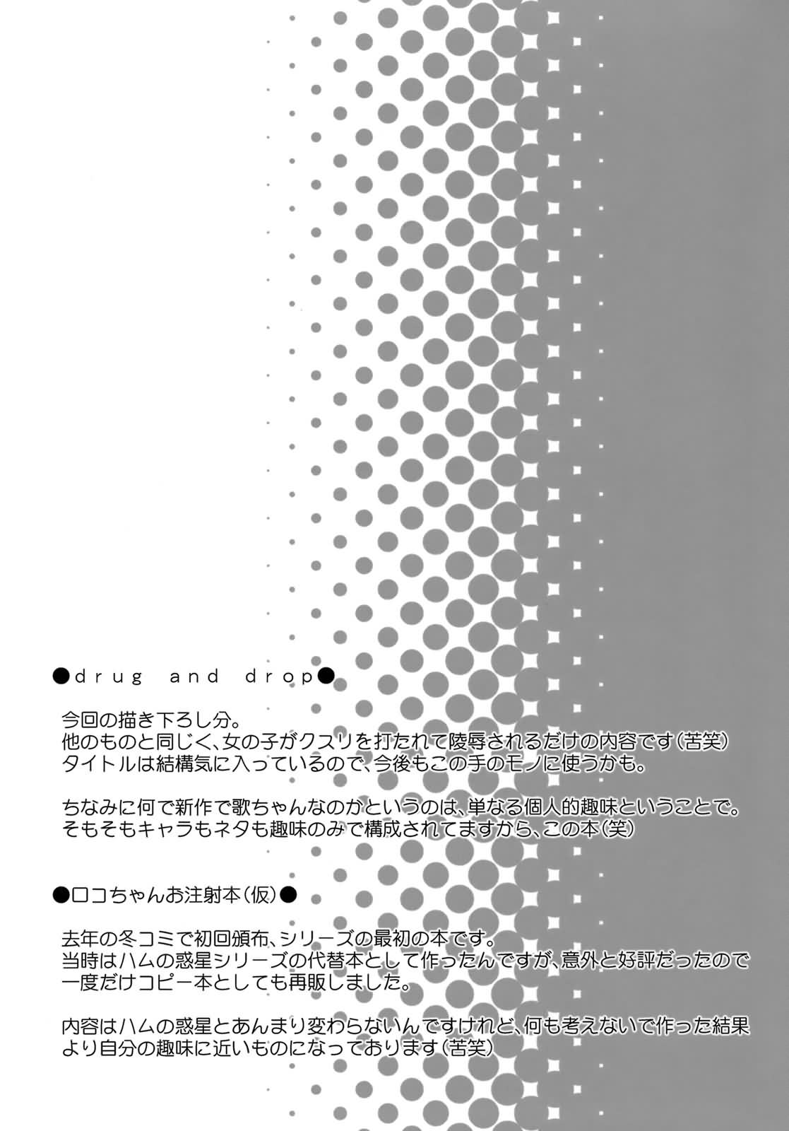 drug and drop   =LWB= page 11 full