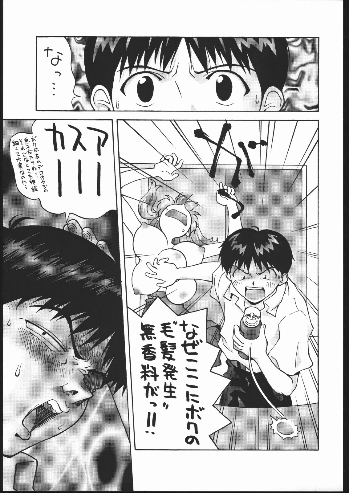 EVA/I page 6 full