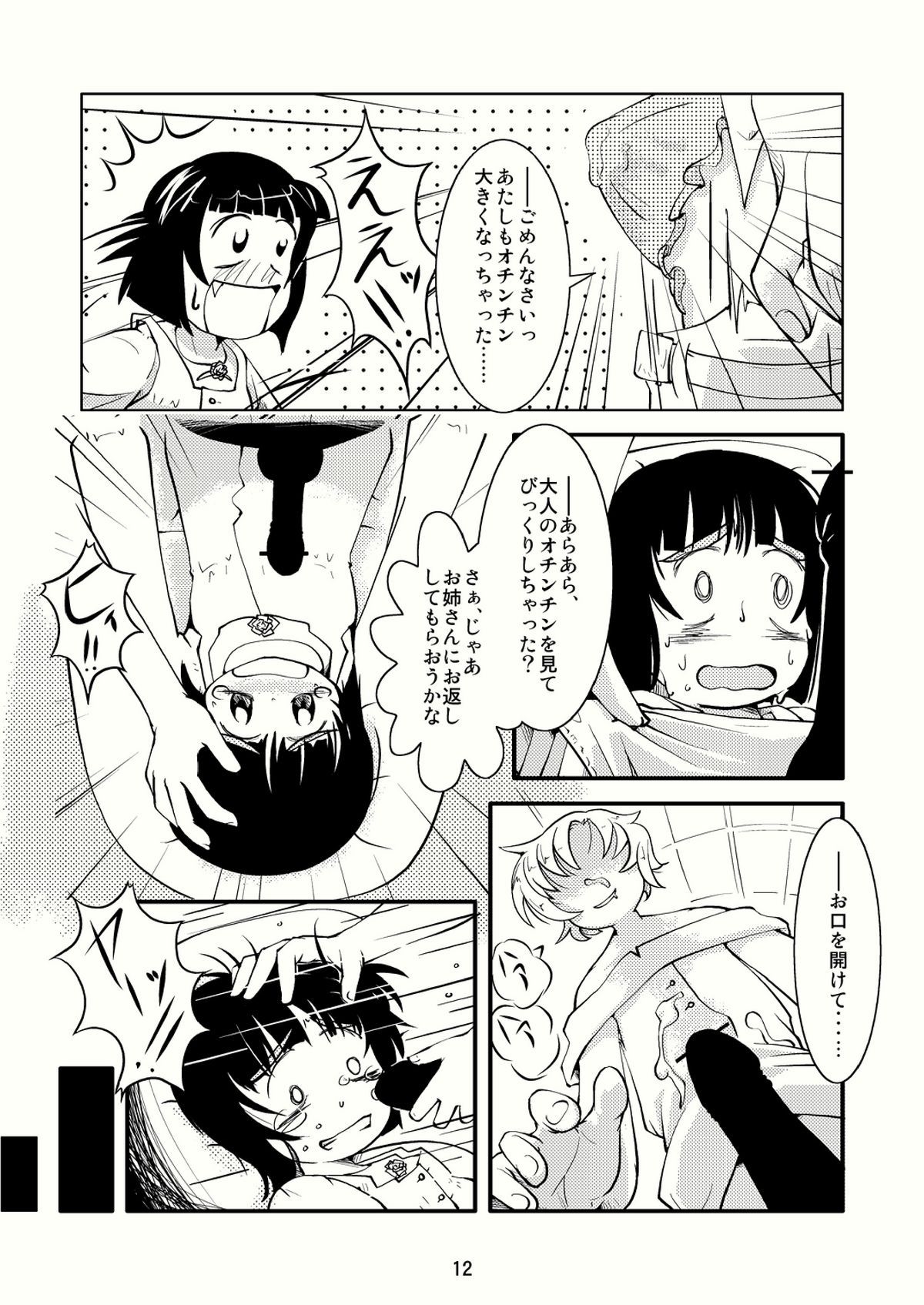 Crossdressing Boys Assemblage page 11 full