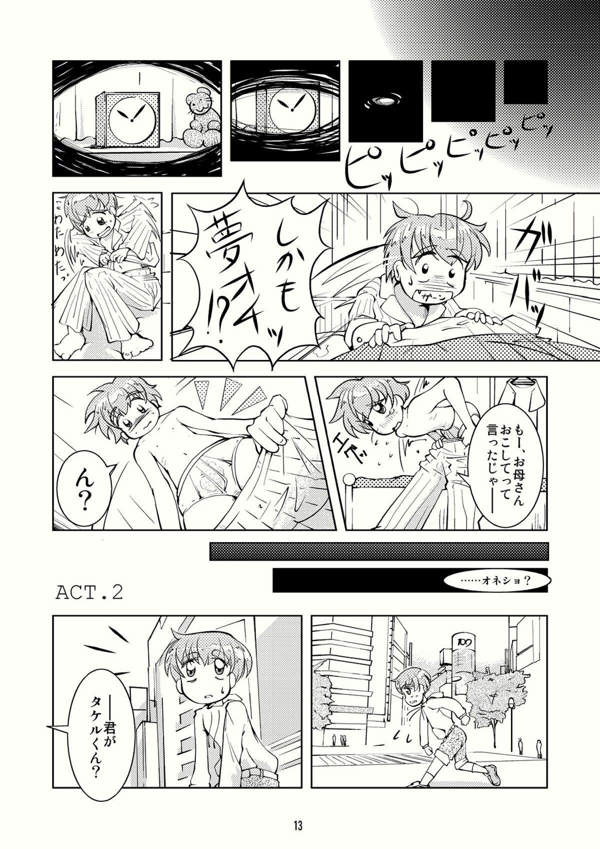 Crossdressing Boys Assemblage page 12 full