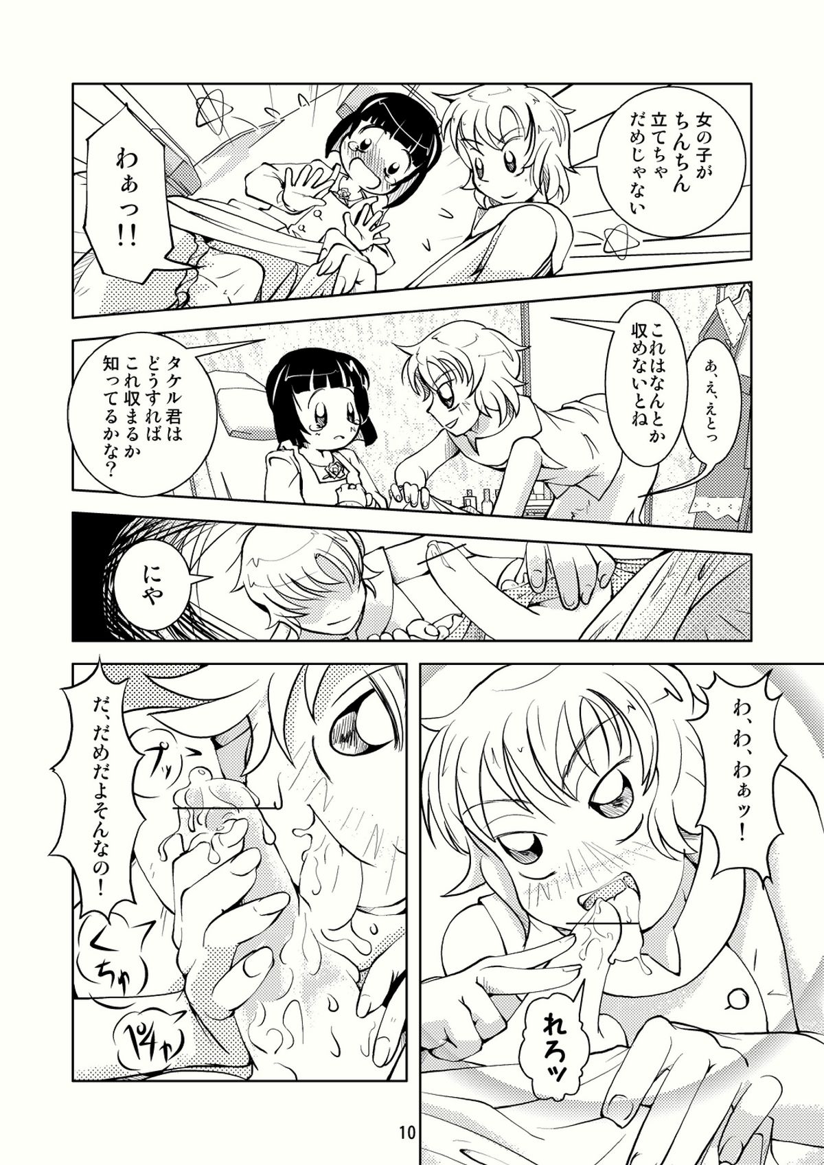 Crossdressing Boys Assemblage page 9 full