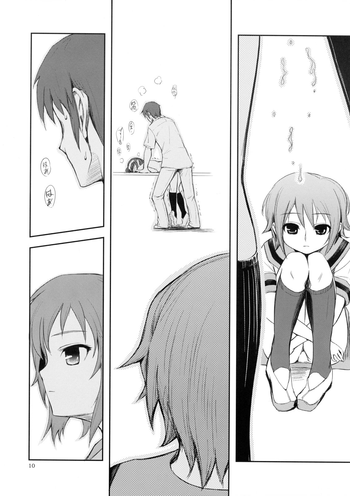 Real Eyes page 11 full