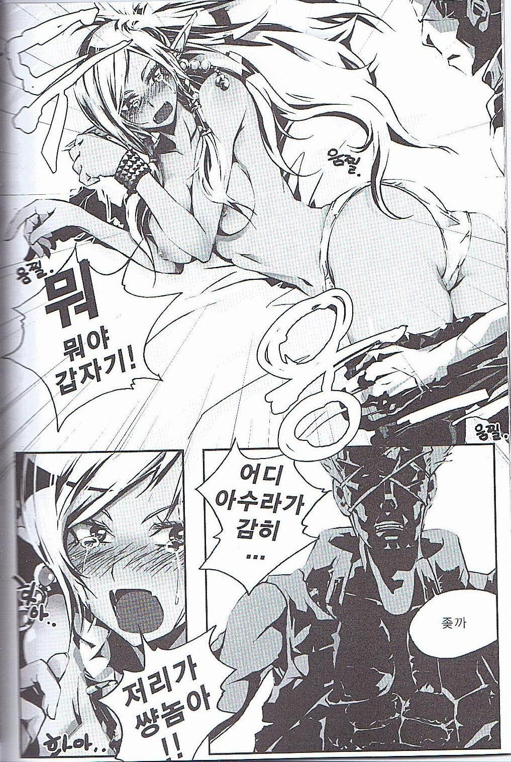 Tei Shit Kairaku - Bad Shit Pleasure | 저질 쾌감 page 11 full