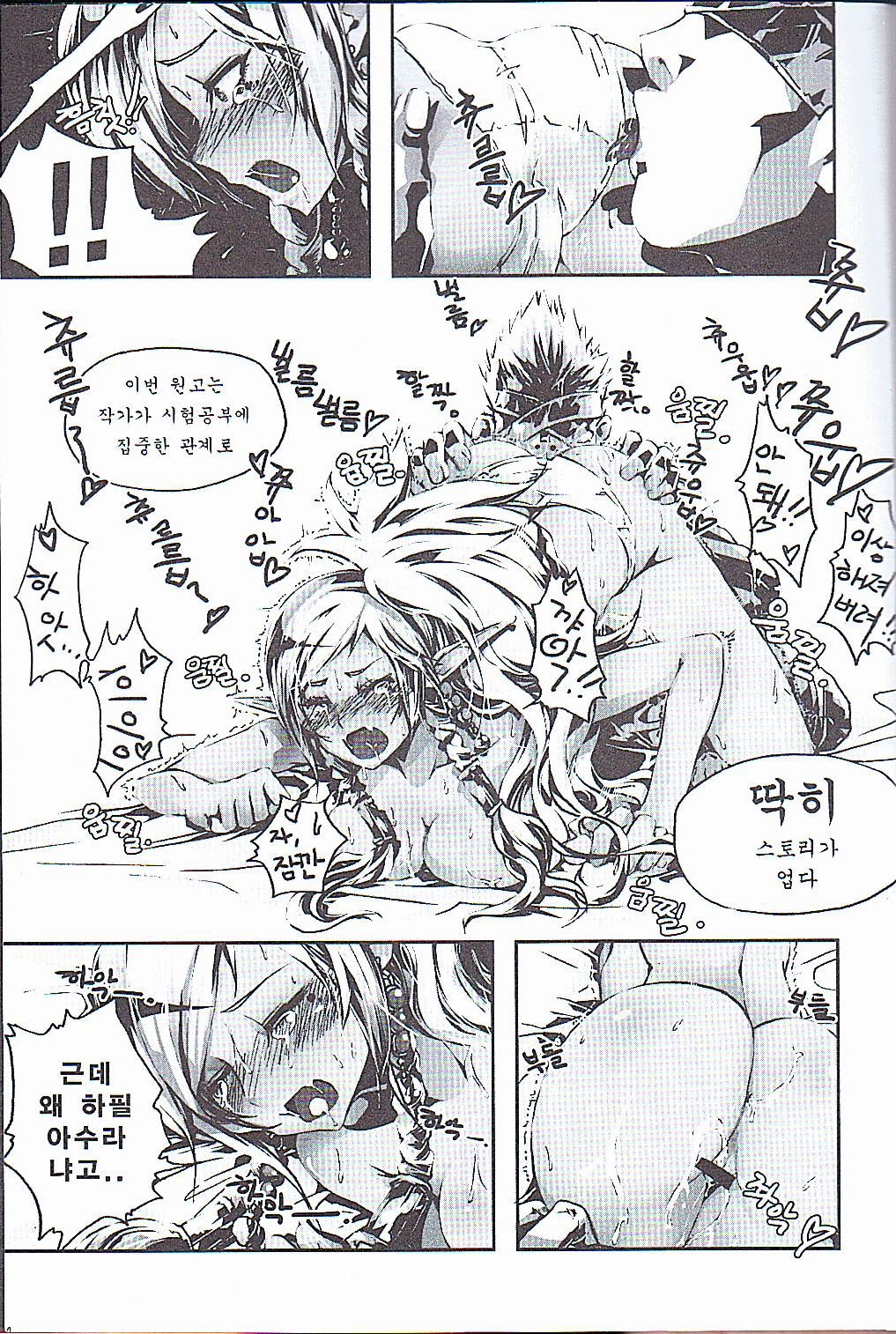 Tei Shit Kairaku - Bad Shit Pleasure | 저질 쾌감 page 12 full