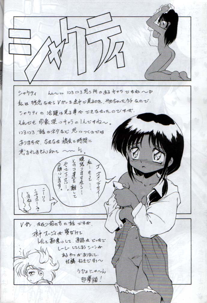 Mune Ippai no Ai wo page 11 full