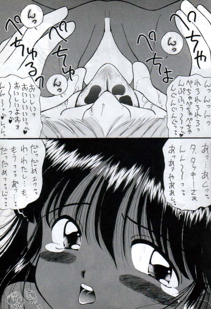 Mune Ippai no Ai wo page 6 full