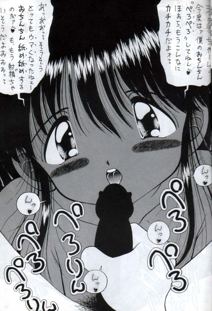 Mune Ippai no Ai wo page 8 full