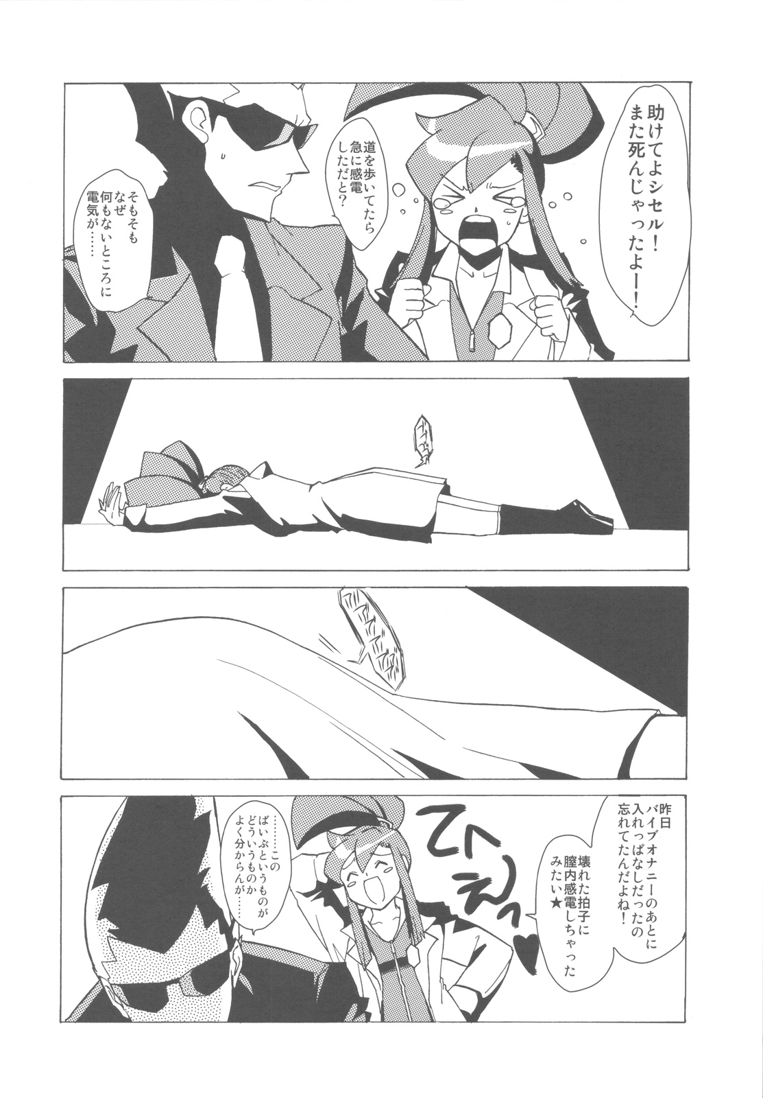 Dotanba Setogiwa Gakeppuchi 17 page 12 full