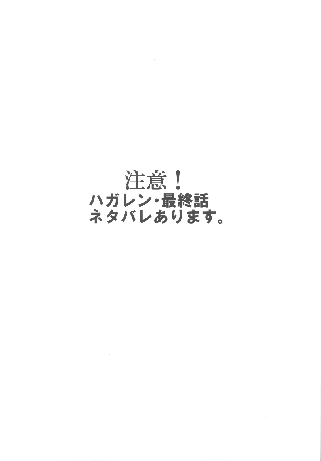 Dotanba Setogiwa Gakeppuchi 17 page 2 full