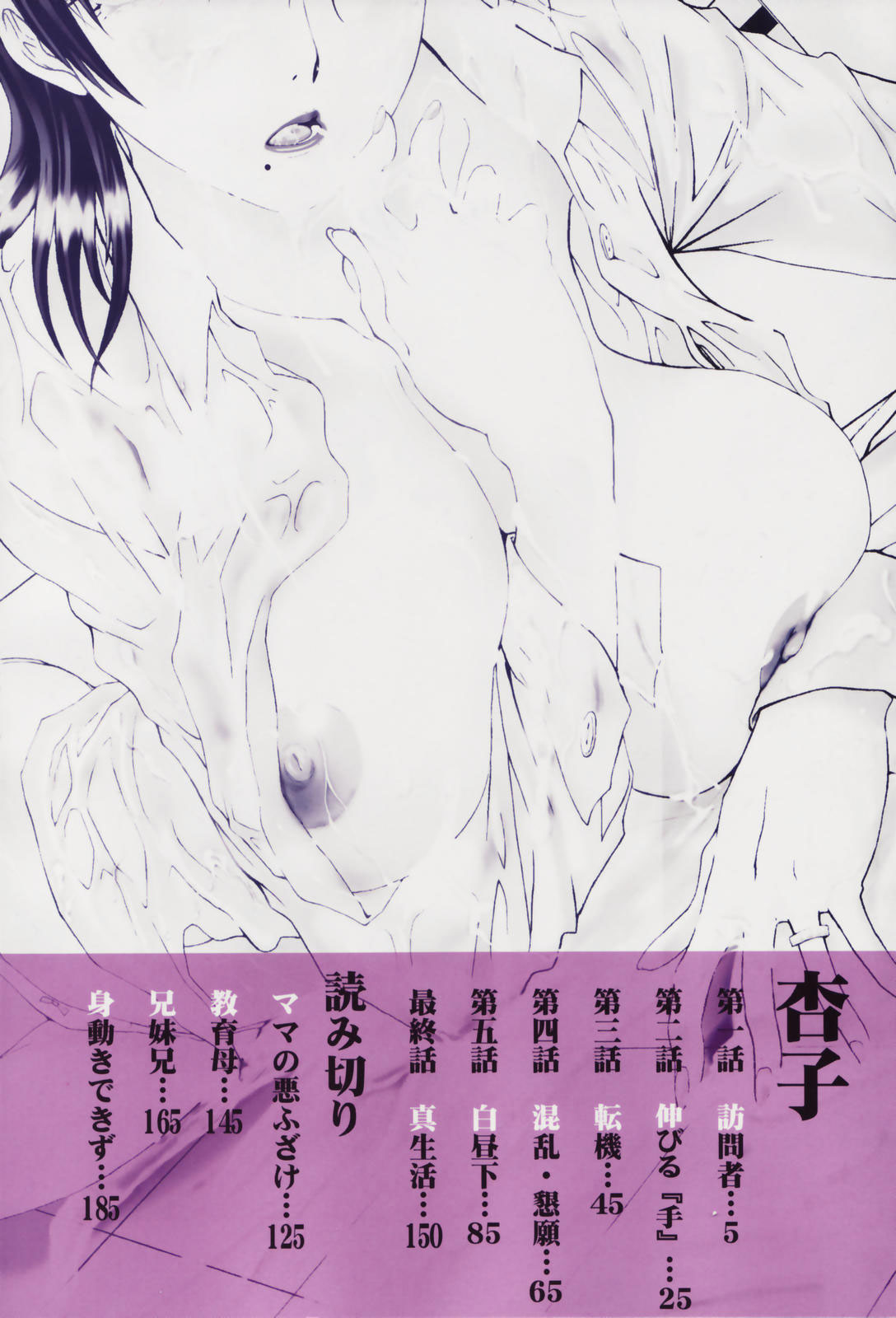 Tsuma Kyouko - My Wife, Kyouko | Married Woman Kyouko Ch.1-6 page 4 full