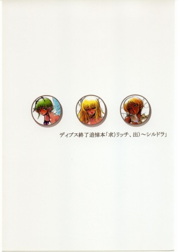 [Super Predators] Deipusu Shuuryou Tsuitou Hon cover