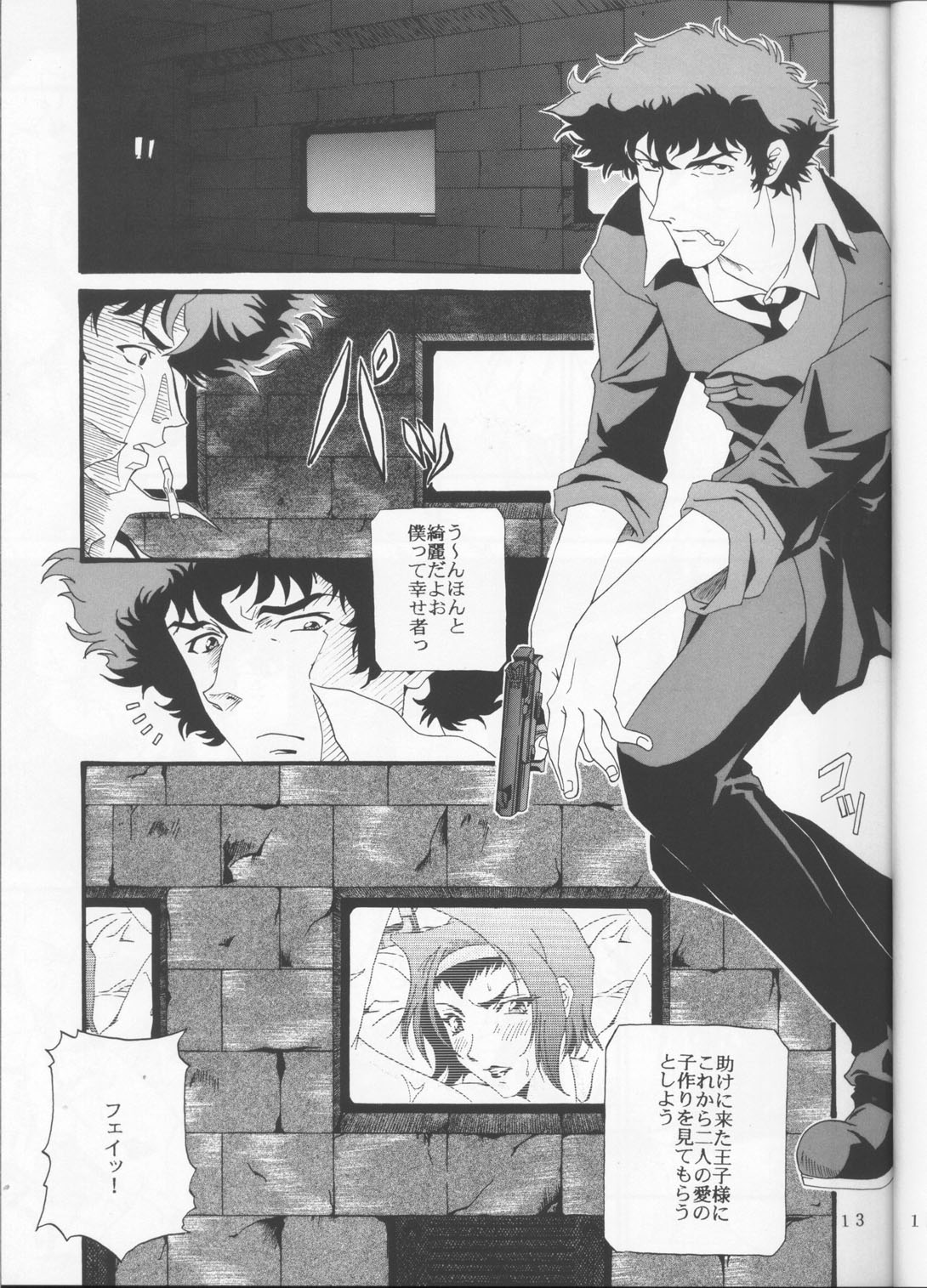 Aika VS FAYE PIN page 12 full