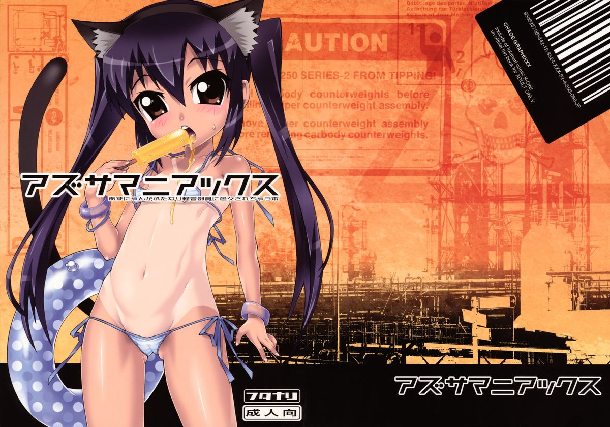 Azusa Maniax page 1 full